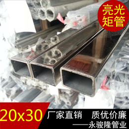 304不锈钢矩形管 0Cr18Ni9扁管20x30mm