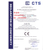 泰安在哪办CE认证的办理流程CE认证的指令有哪些缩略图4