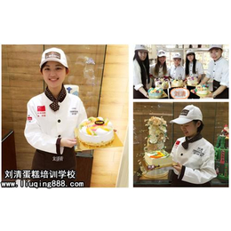 广州蛋糕培训、刘清、广州蛋糕培训机构