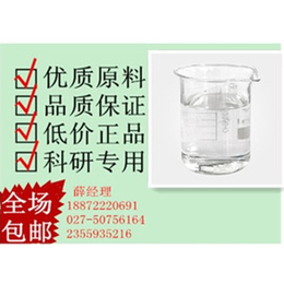 供应原料1-辛烯-3-醇  3391-86-4   上海广州