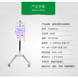 越神研发4kW宠物*机60mA动物*机高频机触摸*机缩略图