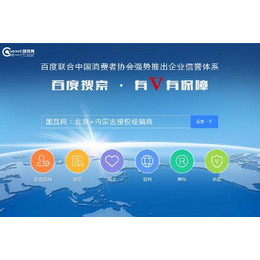 北京*认证资信认证商标认证服务商国互网