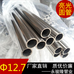 不锈钢圆管尺寸 304不锈钢管12.7x1.0 焊管多少钱