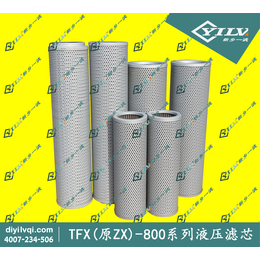 TFX-800系列滤芯