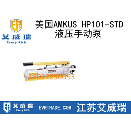 EVR推荐 HP101-STD美****MKUS液压手动泵
