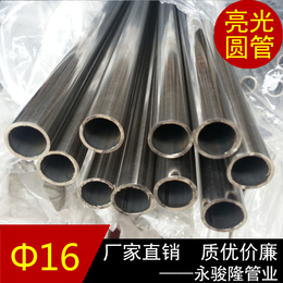 圆管厂家 SUS304不锈钢圆管16x1.0mm 不锈钢价格