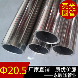 不锈钢圆管厚度 20.5x1.0mm 不锈钢管价格行情