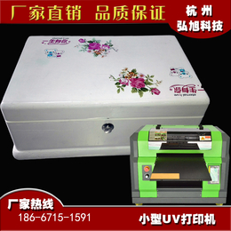 喜糖盒UV平板打印机 马口铁寿宴喜糖周岁宴照片定制数码彩印机缩略图