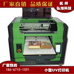 池州祁门红茶茶叶包装盒UV打印机 安徽小型八色数码彩印机