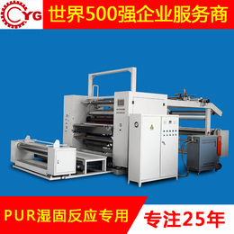 YG-PUR3热熔胶涂布复合机热熔胶膜贴合机热熔胶喷胶机械