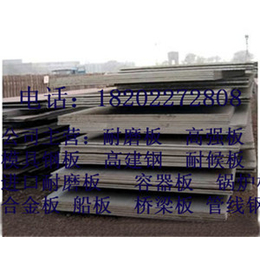 许昌新余产Q345D低合金钢板规格表