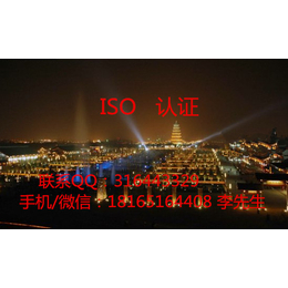 咸阳ISO9000认证西安ISO9001认证费用低服务好