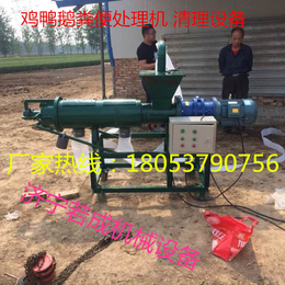 广东厂家供应家禽粪便处理机 猪粪清洁设备 猪粪脱水机