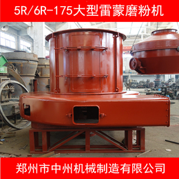 河南中州机械175雷蒙磨粉机价格是多少缩略图