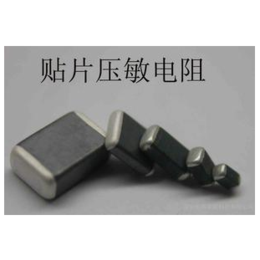 MVR0402吐波吸收器 压敏电阻 贴片压敏电阻厂家