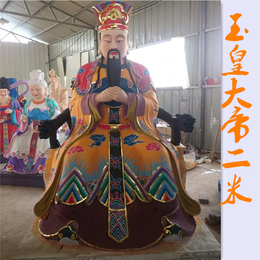 佛道家佛像厂批发订制2米玉皇大帝佛像神像 彩绘贴金树脂玻璃钢缩略图