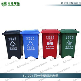 小区塑料垃圾桶,益阳塑料垃圾桶,长沙尚绿环保(图)