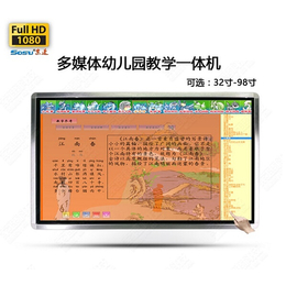 河南幼儿园多媒体教学白板55寸教育互动触摸屏电视电脑一体机