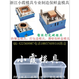 四川塑料模 塑胶餐盒模具  塑胶饭盒模具 冷藏盒注射模具价位