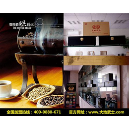 辽宁进口咖啡、大地武士咖啡(****商家)、进口咖啡代理