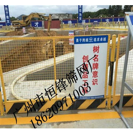 工地施工护栏网|厂家*(在线咨询)|广州工地施工护栏网