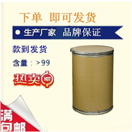 L-赖氨酸-谷氨酸5408-52-6 原料厂家价格烟台