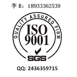 ISO9001认证缩略图
