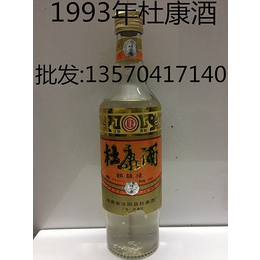 厂家*汝阳1993年杜康酒浓香型52度