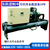 水冷螺杆式工业冷水机厂家 广东广州水冷螺杆式工业冷水机厂家缩略图1