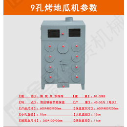 厂家*烤红薯炉子九孔煤炭烤梨机