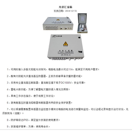 供应厂家*DT-PVCB型光伏汇流箱缩略图