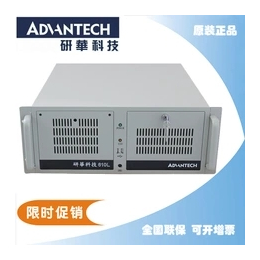研华IPC-610 4U机架工控机工业电脑
