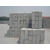 狮岭广州水泥砖,广州水泥砖批发价,硕源建材(多图)缩略图1