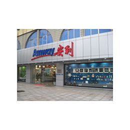 广州海珠区附近安利店铺在哪里 海珠区有安利店铺吗