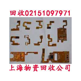 上海镀金硬板回收 FPC软板废旧电路板收购冶炼公司