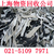 上海废铝料回收价格 铝合金窗户拆除拆旧 铝合金回收公司缩略图1