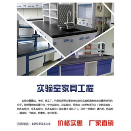 忻州实验台_天朗科技(在线咨询)_物理实验台