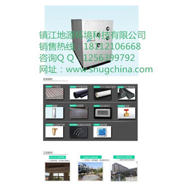 镇江地源环境科技(图)、家用地源热泵、北京地源热泵