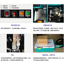 半自动打包机|昌裕五金(****商家)|半自动打包机 高台