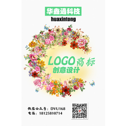 logo制作+APP开发+微信公众号开发+网站建设