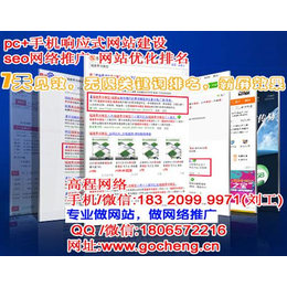 莲塘网站建设、高程网络(认证商家)、手机网站建设