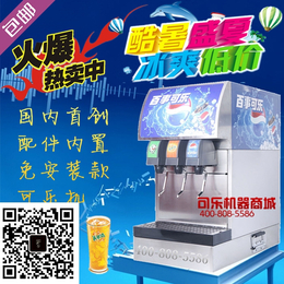 台州可口可乐机价格可口可乐机厂家可乐现调机