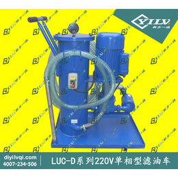 LUC-D系列单相滤油机