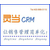 crm、灵当CRM有限公司、客户系统crm缩略图1