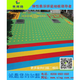 北京pp悬浮式拼装地板*园,奥利格拼装地板厂家