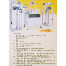 艾默锝*设备傻瓜型免调试扁平线立绕机