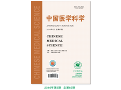 中国医学科学杂志