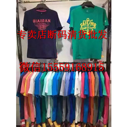 专卖店尾货断码批发-专卖店断码清货批发-断码清货批发