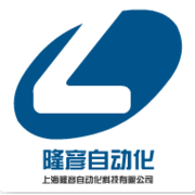 上海隆彦自动化科技有限公司