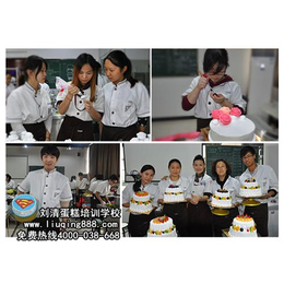 刘清(图)、广州蛋糕培训学校、广州蛋糕培训